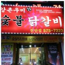 우미당구장 네이버블로그