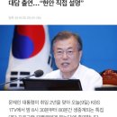 ‘취임 2주년’ 문 대통령 오늘 KBS 특집 대담 출연…“현안 직접 설명” 이미지