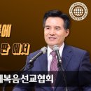 팥죽 한 그릇에 장자의 명분을 판 에서[하나님의 교회 설교] 이미지