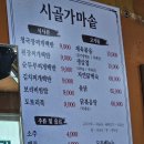 무무계획 나온 그 집💥 시골가마솥집 솔직 후기 + 다가양조장 후기 (내돈내산)