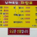 남해죽집 이미지