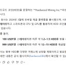 주식회사 하드우드