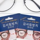 안경랜드(영운점) 이미지