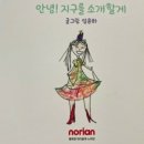 노리안상도원 이미지