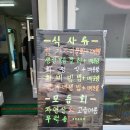 포항물회&회포차 네이버블로그