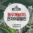동우환경개발 이미지