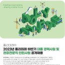 [폴리미래] 2023 하반기 대졸 경력사원 및 현장전문직 인턴사원 공개채용(~7/18) 이미지