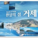 마리아회 거제도2 - 해양박물관 이미지