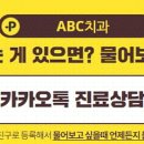 ABC치과의원 이미지