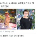 겨울왕국 안나와 가장 닮은 한국인 이미지