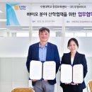 (주)우정바이오 이미지