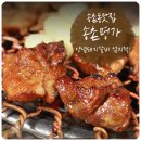 송촌명가 이미지