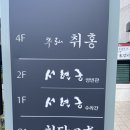 백현동 소로24 | 분당 서현 맛집 - 서현궁 ; 단체, 가족모임하기 좋은 돼지갈비 맛집