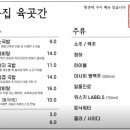 한옥집 육곳간 이미지