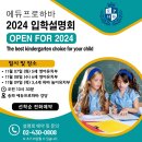에듀프로하바어학원