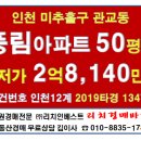 관교풍림아파트 이미지