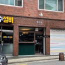 불광황토방 | [ 서울 은평 / 연신내, 불광역 놀거리 ] 로컬 추천, 이쁜 감성 카페 5선 ( 분위기 맛집 )