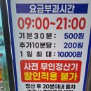 봉황대공영주차장 이미지