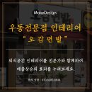 오감면발 이미지