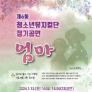청소년 뮤지컬 정기공연 네이버블로그