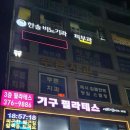 예쁘게필라테스 - 오산시 역광장로 55 | 예쁘게필라테스