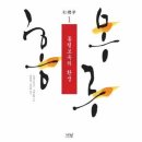 홍루몽 - 서초구 반포대로12길 26 | 홍루몽
