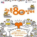 국민장터