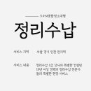 정리 수납의 마법 이미지