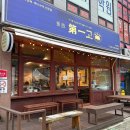 경서제일고