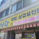 청수다락 이미지