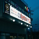 호광주유소 이미지