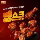비비큐남부점 - 포항시 남구 상대로 99 | 비비큐남부점