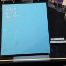 경복궁 국립고궁박물관 관람중~~ 이미지