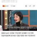 “두가지 이유 있었다”…김새롬, 이찬오와의 이혼 밝힌다 이미지