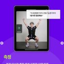 광영여자고등학교 | 시청, 남대문 직장인 거북목 굽은 등, PT로 얼마나 좋아지나요