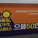 으뜸50안경-원주2호점 이미지