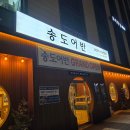 송도어반 | 청라생선구이맛집|내돈내산|송도어반 청라점 고등어모듬구이 솔직후기