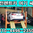 팔도렌트카 이미지