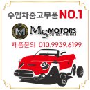 MS모터스 이미지