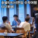 동양중학교 | 부산 호텔티티 서면점 동양중학교 수학여행 디너 뷔페 생생후기