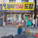 로타리열쇠도장