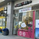 응급실국물떡볶이인천송도국제업무지구역점