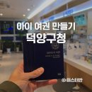덕양구청 민원실 이미지