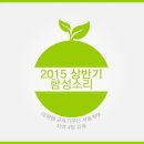 함성교육 이미지