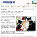 영암용앙2 휴먼시아 아파트 관리신문과 목포시민신문의 따끈따끈한 보도자료 입니다. 이미지