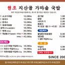 지산골 가마솥국밥 이미지