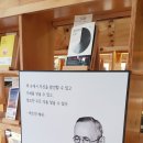 세종의책방집현