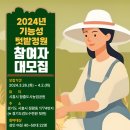 시흥시농업기술센터 2층 이미지
