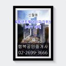 신월동208 이미지