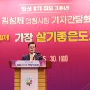 안산중부지역아동센터 | "존경하는 의왕시민 여러분! 지난 3년간 이뤄낸 성과를 바탕으로 민선8기 남은 임기 1년 동안 새로운...